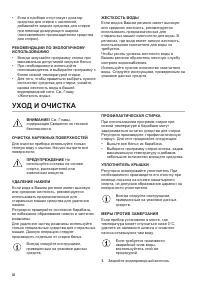 Страница 32