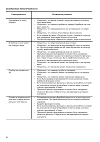 Страница 34