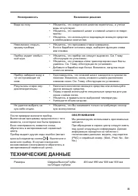 Страница 35