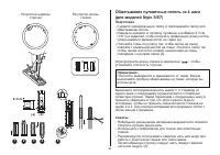 Страница 27