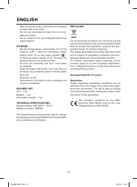 Страница 12