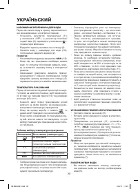 Страница 20