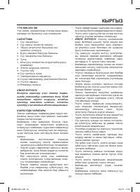 Страница 23