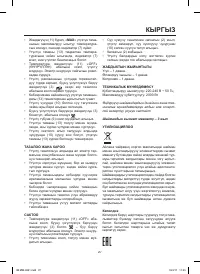 Страница 27
