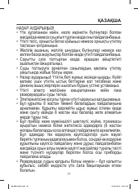 Страница 23