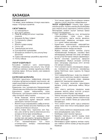 Страница 24