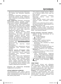 Страница 25