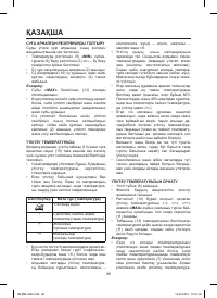 Страница 26