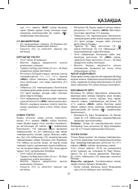 Страница 27