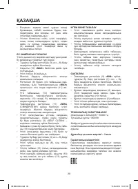 Страница 28