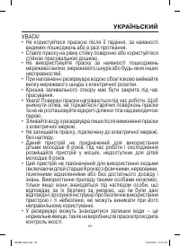 Страница 29