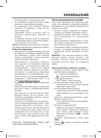 Страница 31
