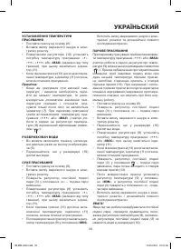 Страница 33