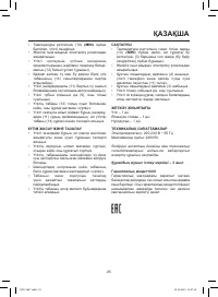 Страница 25