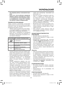 Страница 29