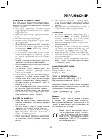 Страница 31