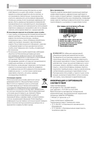 Страница 11