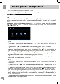 Страница 19