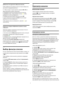 Страница 30