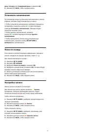 Страница 36