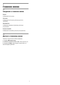 Страница 39