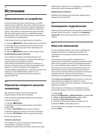 Страница 42