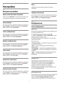 Страница 51