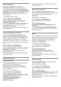 Страница 53