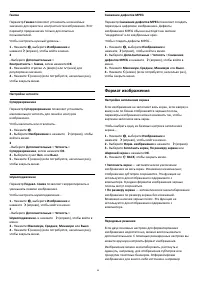 Страница 54