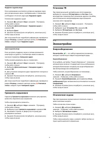 Страница 57