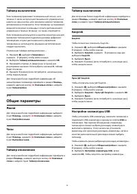 Страница 58