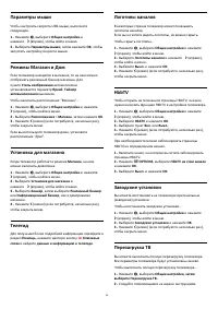 Страница 59