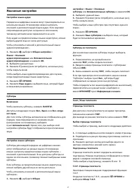 Страница 61