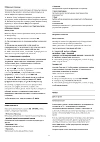 Страница 62