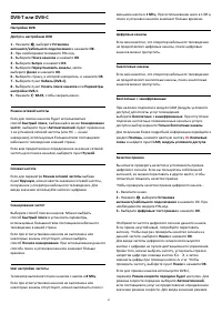 Страница 67