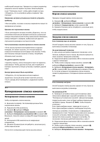 Страница 72