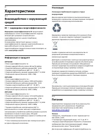 Страница 85