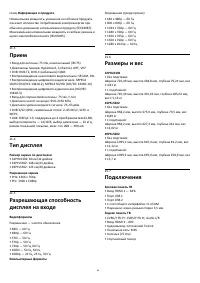 Страница 86