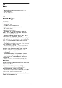 Страница 87