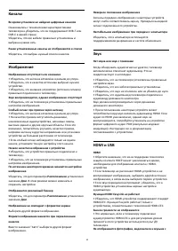 Страница 89