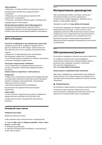 Страница 90