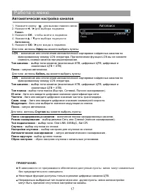 Страница 18