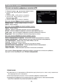 Страница 19