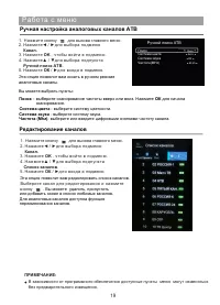 Страница 20
