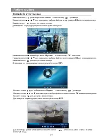 Страница 22