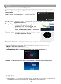 Страница 24