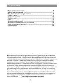 Страница 3
