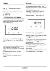 Страница 17