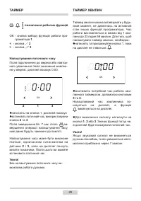 Страница 29
