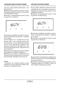 Страница 30